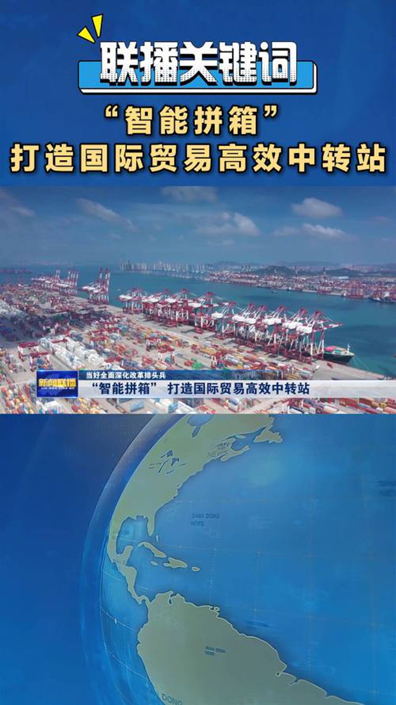 江苏联亨贸易：链接全球资源的新时代先锋