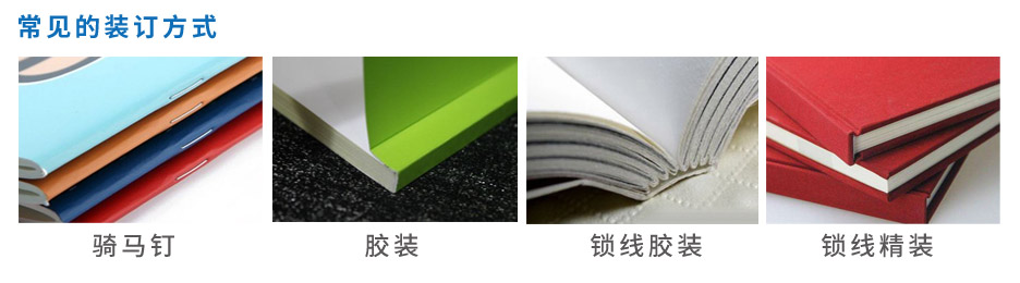 画册印刷/期刊杂志印刷(图4) 画册印刷/期刊杂志印刷(图4)