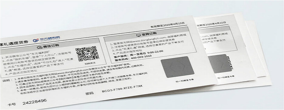 今日小满小得盈满，守望防伪刮刮卡印刷(图1)